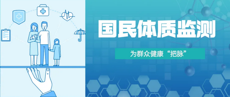 共建共享健康宝鸡 | 宝鸡市2022年国民体质免费监测活动开始啦(图1)