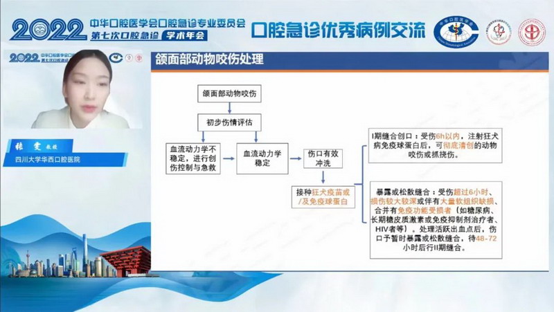 必赢bwin线路检测组织参加2022中华口腔医学会口腔急诊学术年会(图6)