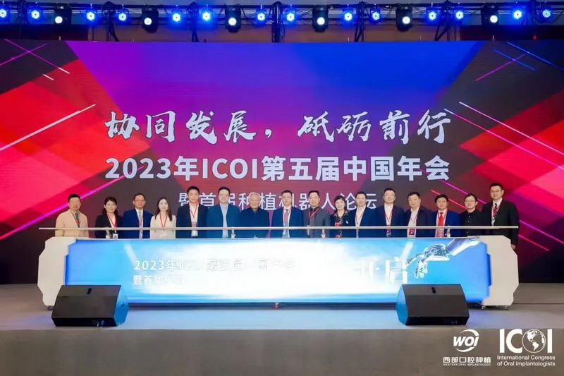 必赢bwin线路检测积极组织参加2023年ICOI第五届全国年会(图5)